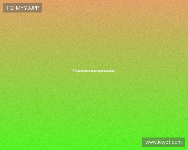 80直播网体育app全面升级 热点赛事实时直播精彩不断